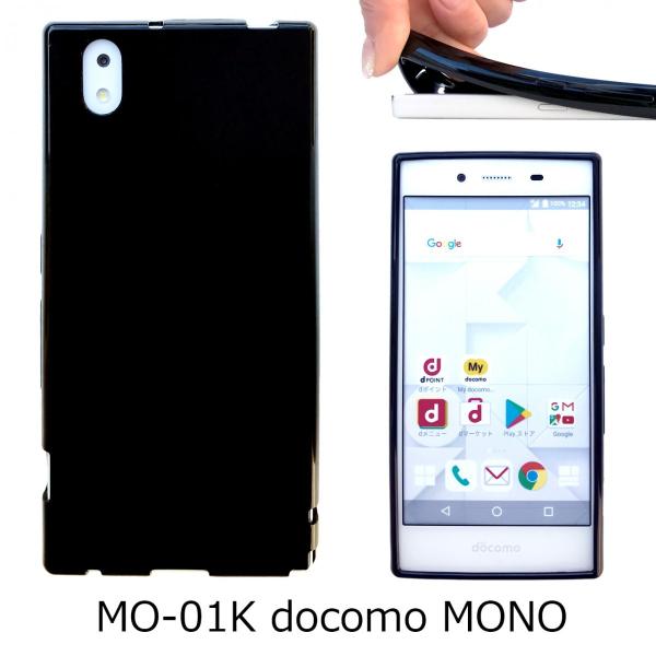 docomo MONO MO-01K  【 黒TPU 】 mo01k モノ ソフトケース ソフトカバ...