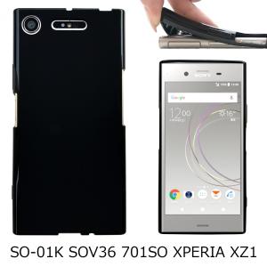 SO-01K SOV36 701SO XPERIA XZ1【 黒TPU 】 ソフトケース ソフトカバー ケース カバー so01k やわらかい tpu ( ブラック 黒 ) black｜realselect