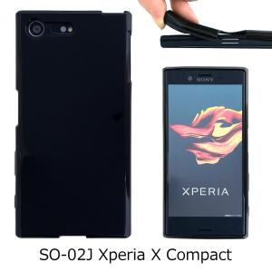 SO-02J Xperia X Compact【 黒TPU 】 so02j ソフトケース ソフトカバー ケース カバー やわらかい tpu ( ブラック 黒 ) black｜realselect