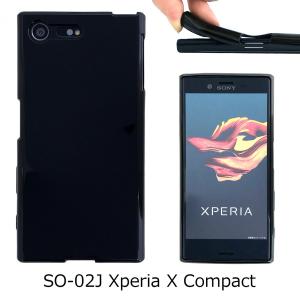 SO-02L Xperia Ace 【 黒TPU 】 so02l ソフトケース ソフトカバー