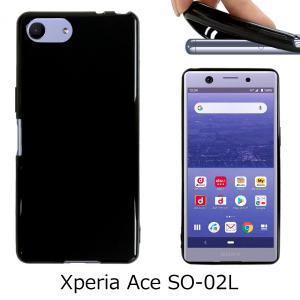 SO-02L Xperia Ace 【 黒TPU 】 so02l ソフトケース ソフトカバー ケース...