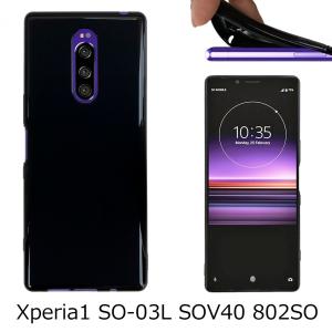 Xperia - SO-03L　黒 Sony Xperia 1 SO-03L 64GB 6.5