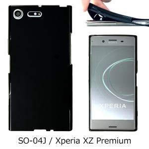 SO-04J Xperia XZ Premium 【 黒TPU 】 so04j ソフトケース ソフトカバー ケース カバー やわらかい tpu ( ブラック 黒 ) black｜realselect
