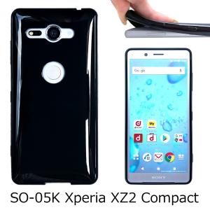 SO-05K Xperia XZ2 Compact【 黒TPU 】 ソフトケース ソフトカバー