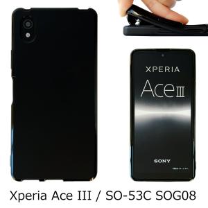 Xperia Ace III / SO-53C SOG08 A203SO【 黒TPU 】 so53c エクスペリアエースマークスリー xperiaaceIII ケース カバー tpu ( ブラック 黒 ) black｜realselect