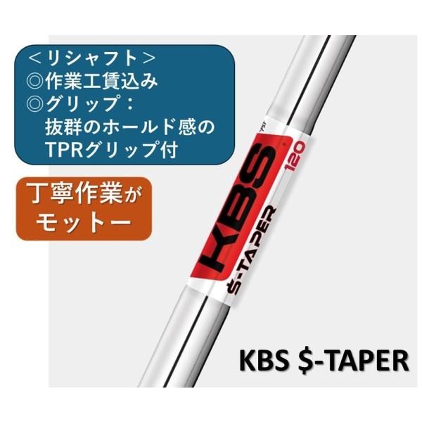 KBS $-TAPER /CR  シャフト