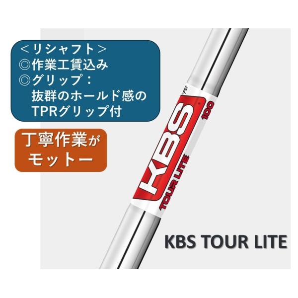 KBS TOUR LITE   シャフト