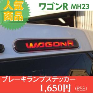 MH23S junyan LEDテール MH23S ワゴンR JUNYAN ジュンヤン LED テールランプ テールライト 左右