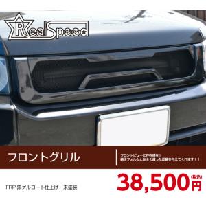 クロスロード RT メッキアンダーグリルカバー+パンチングプレート(P