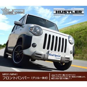 ハスラー MR31S オーバーフェンダーキット（10ピースセット） 塗装済