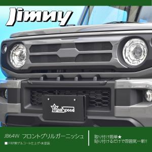 REALSPEED】リアルスピード ジムニー（JB23W）用7インチライトアイ