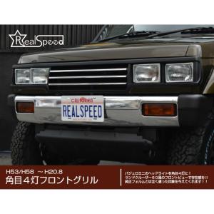 【REALSPEED】リアルスピード【パジェロミニ(H53/H58)】角目４灯フロントグリル　角目４灯ヘッドライト取付キット　エアロパーツ