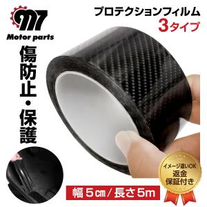プロテクションフィルム 車 サイドシル サイドステップ