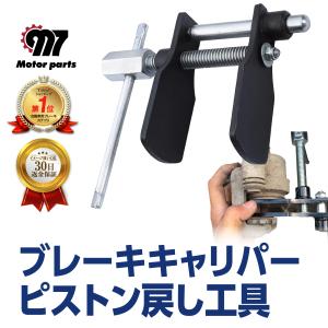 ブレーキ パッド キャリパー ディスクブレーキピストンツール