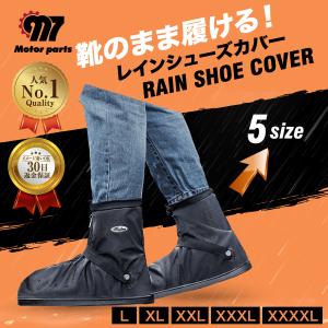 シューズカバー 防水 レインシューズカバー 雨用 靴カバー