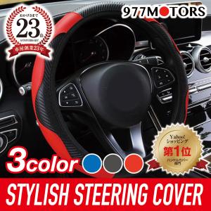 ハンドルカバー 軽自動車 普通自動車 おしゃれ ステアリングカバー  セール価格 3カラー 返金保証付き