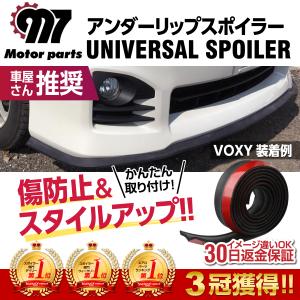 フロントスポイラー 汎用 リップスポイラー チンスポイラー エアロ モール バンパーガード 車 カバー プロテクター アンダーモール 外装｜realspeed2