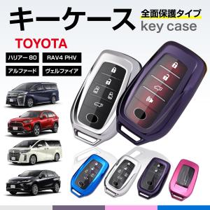 スマート キー ケース キーカバートヨタ ハリアー 80系  RAV4 アルファード ヴェルファイヤ 30系  ランクル 200系 など