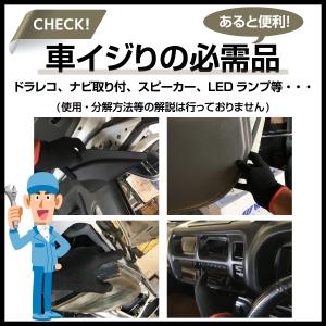 内張りはがし 内装はがし 外し セット 車 工...の詳細画像4