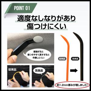 内張りはがし 内装はがし 外し セット 車 工...の詳細画像5