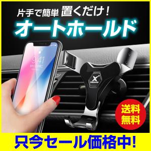 スマホホルダー 車 スマホ スタンド  車載  スマートフォン  カー ホルダー 片手で ワンタッチ 便利