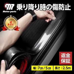 サイドシル 車 ガード サイドステップ マット 車用