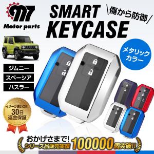 スマート キーケース ジムニー スズキ キーカバー ワゴンR スマートキーカバー メンズ レディース おしゃれ