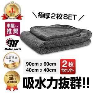 洗車タオル 超吸水 2枚 タオル 吸水 マイクロファイバー