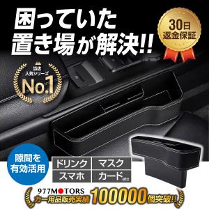 ジュースホルダー 車 収納 ケースドリンクホルダー 車用 小物入れ ボックス アイディア 便利 ジュース入れ 内装 コンソール