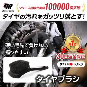 タイヤブラシ 洗車 ブラシ 洗車グッズ 力が入りやすい