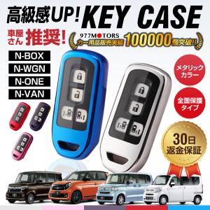 NBOX スマート キーケース ホンダ スマートキーカバー N-BOX 車 おしゃれ キーケース カバー メンズ レディース アクセサリー キーレス