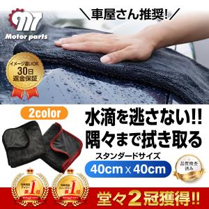 洗車タオル 超吸水 吸水 マイクロファイバー 車 吸収