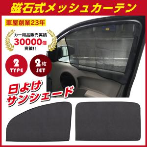 車 日よけのランキングtop100 人気売れ筋ランキング Yahoo ショッピング