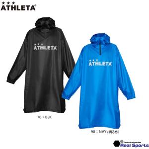 【ATHLETA アスレタ】23AW レインポンチョ 04156 カッパ 合羽 スポーツ観戦 サッカー レアルスポーツ｜realsports