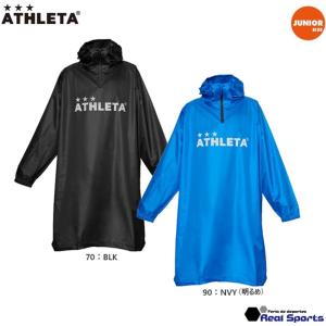 【ATHLETA アスレタ】ジュニア 23AW レインポンチョ 04156J カッパ 合羽 スポーツ観戦 サッカー レアルスポーツ｜realsports