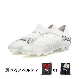 ノベルティ付【PUMA プーマ】フューチャー 7 アルティメット HG/AG [Eclipse Pack]SS24 107702 02 サッカー用 スパイク レアルスポーツ｜realsports