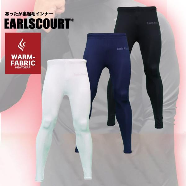 【送料無料】【Earls Court アールズコート】裏起毛 ロングスパッツ EC-09 レギンス ...