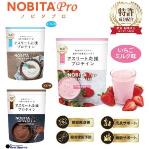 NOBITA PRO ノビタプロ ソイプロテイン 750g FD-0008 睡眠向上 成長サポート ケガ予防 回復サポート リカバリー サプリメント 栄養補給