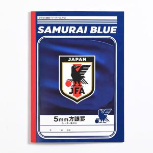 オフィシャル ライセンスグッズ 5mm方眼ノート サムライブルー jfa03735 サッカー 日本代表 文房具