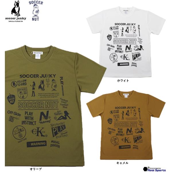 特価【soccer junky サッカージャンキー】サッカーナッツ Junky NUT 17th プ...