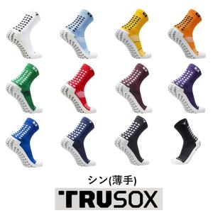 TRUSOX トゥルーソックス ミッド TSMSシン(薄手) サッカーソックス