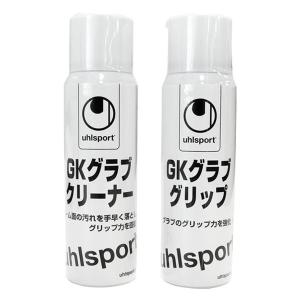 uhlsport（ウールシュポルト）メンテナンスセット　U91811　ゴールキーパー用品　メンテナンス　ケア用品　レアルスポーツ