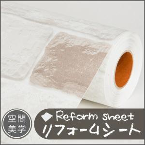 はがせる壁紙 リメイクシート リフォームシート ...の商品画像