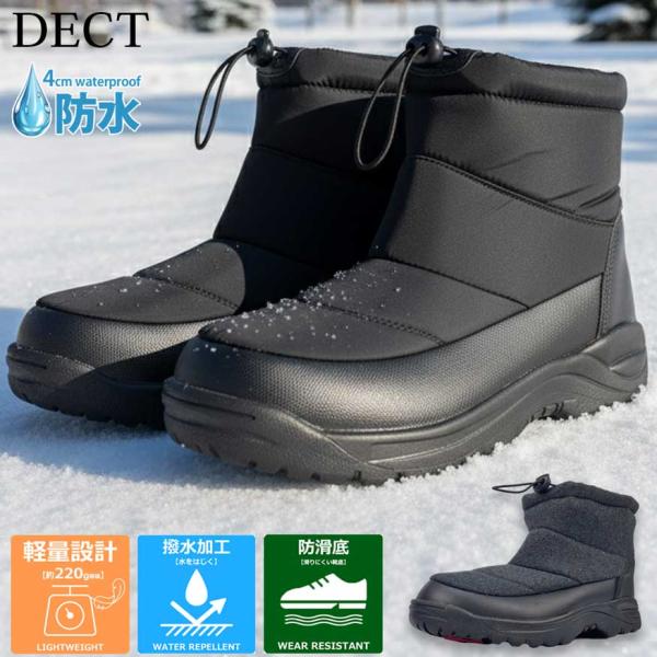 スノーブーツ スノーシューズ ブーツ メンズ レインブーツ ショート ミドル丈 雨靴 防水 防滑 撥...