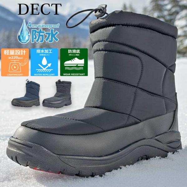 スノーブーツ スノーシューズ ブーツ メンズ レインブーツ ショート ミドル丈 雨靴 防水 防滑 撥...