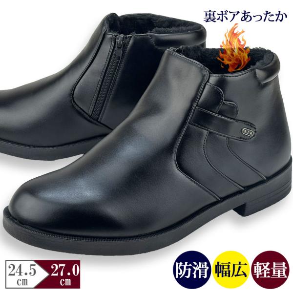 爆買 ブーツ メンズ 厚底 ビジネスブーツ ショートブーツ 防寒 軽量 黒 ブラック 幅広 4e ボ...