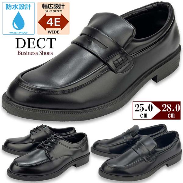 ビジネスシューズ メンズ 革靴 ローファー 防水 幅広 4e 甲高 学生 男子 モンクストラップ ス...