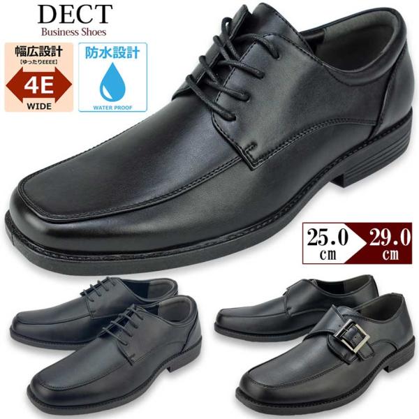 ビジネスシューズ メンズ 防水 革靴 幅広 4e 甲高 ローファー スニーカー スリッポン レインシ...