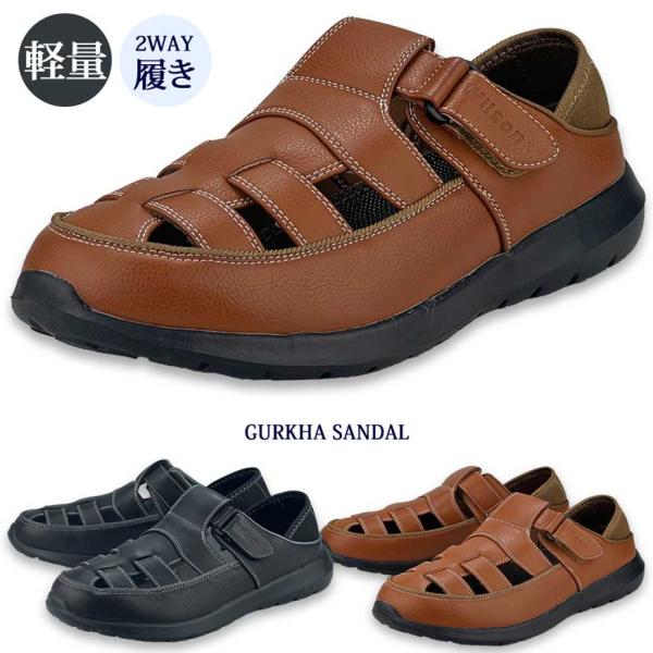 サンダル メンズ スニーカー グルカサンダル カメサンダル サボ スリッパ 亀サンダル つっかけ 軽...