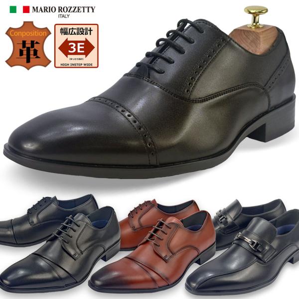 爆買 選べる ビジネスシューズ メンズ スニーカー 革靴 紐 ストレートチップ 幅広 3E 外羽根 ...